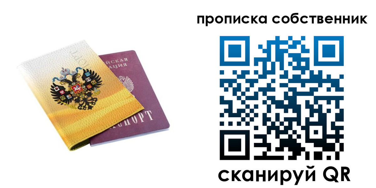 временная регистрация поиск в Сергиевом Посаде