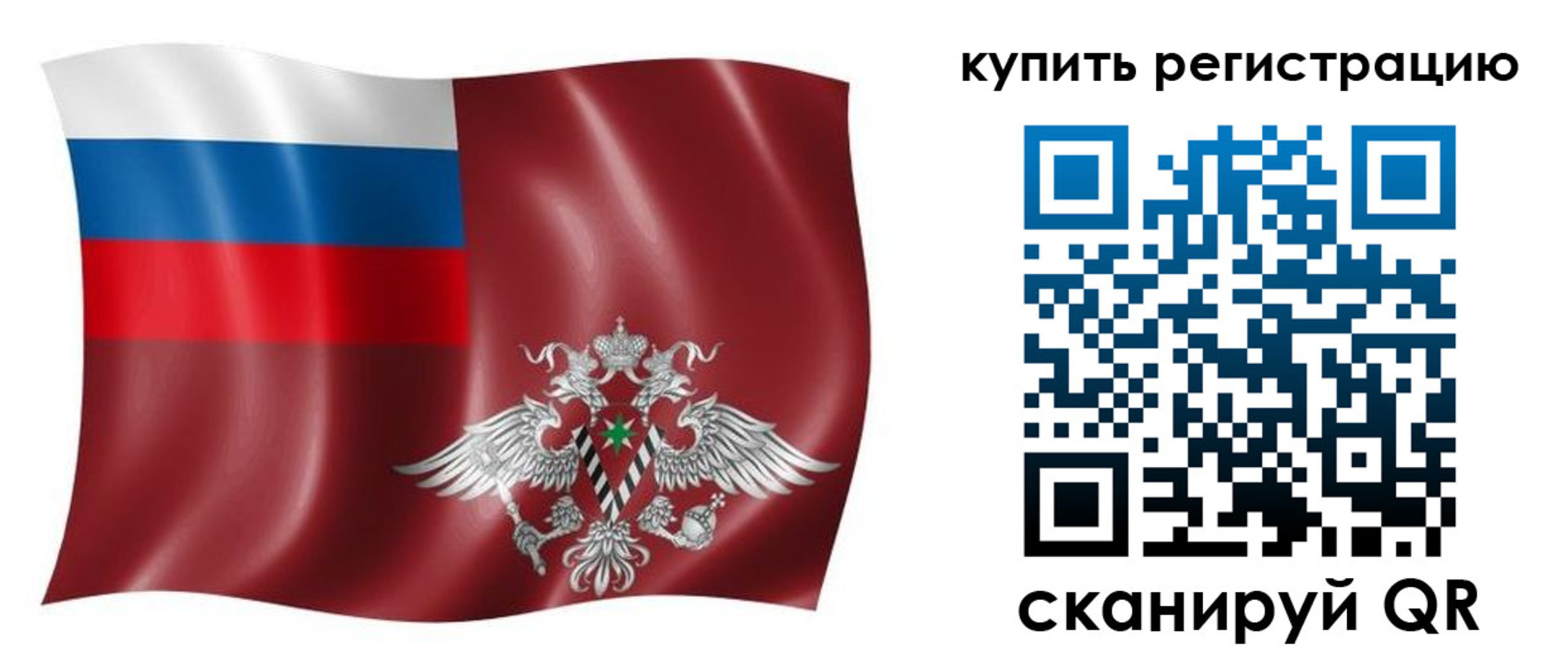 прописка для военкомата в Сергиевом Посаде