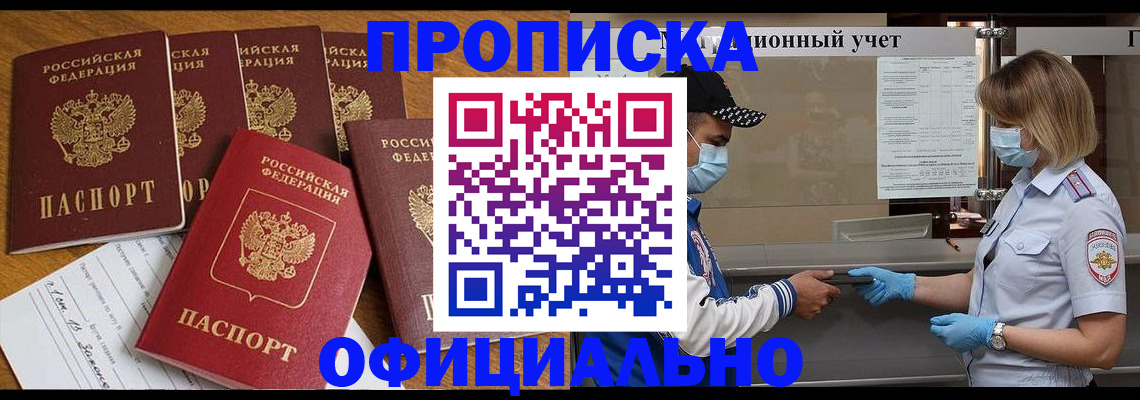 временная регистрация поиск в Сергиевом Посаде